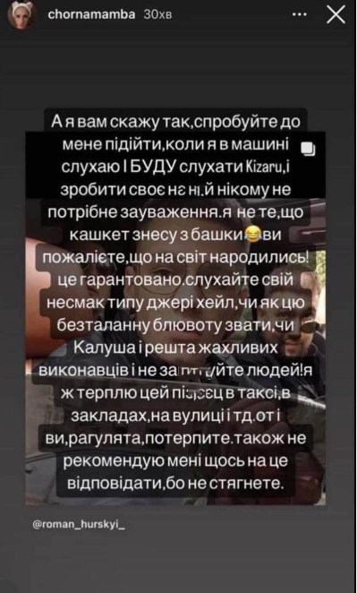 Блогерка зі Львова захищає фанів Лепса і називає воїнів ЗСУ "примітивними": деталі скандалу