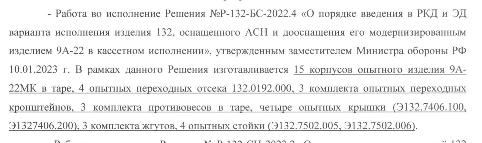 Россияне планируют оснащать крылатые ракеты кассетными боеприпасами, - ЦНС