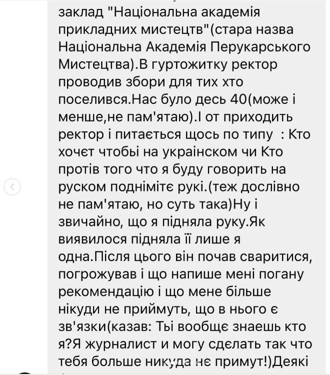 &quot;Ти знаєш, хто я?&quot;: у Києві ректор-українофоб вигнав студентку, яка проти російської мови