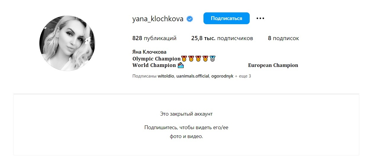 Стало відомо, де зараз перебуває плавчиня Яна Клочкова, яка зрадила Україну