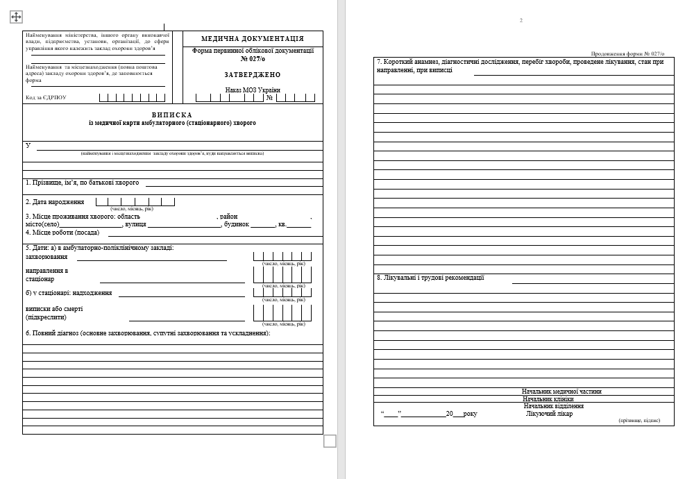 Українські військові можуть поїхати за кордон на лікування: куди подавати документи