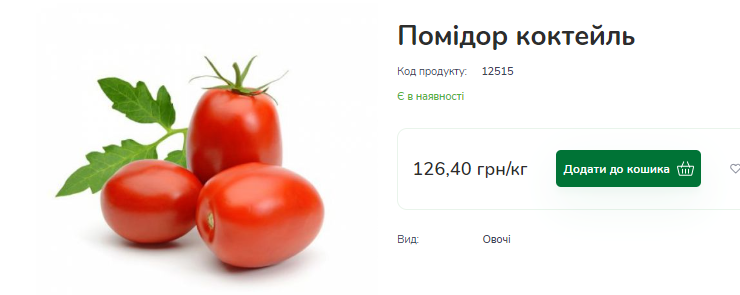 В Украине резко упала стоимость популярного овоща: какие цены в супермаркетах и на рынке