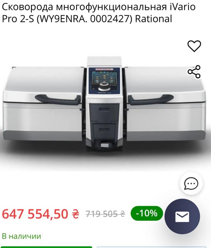 Чтобы что? В киевские укрытия купили барабаны, овощерезки и сковороду за 700 тысяч