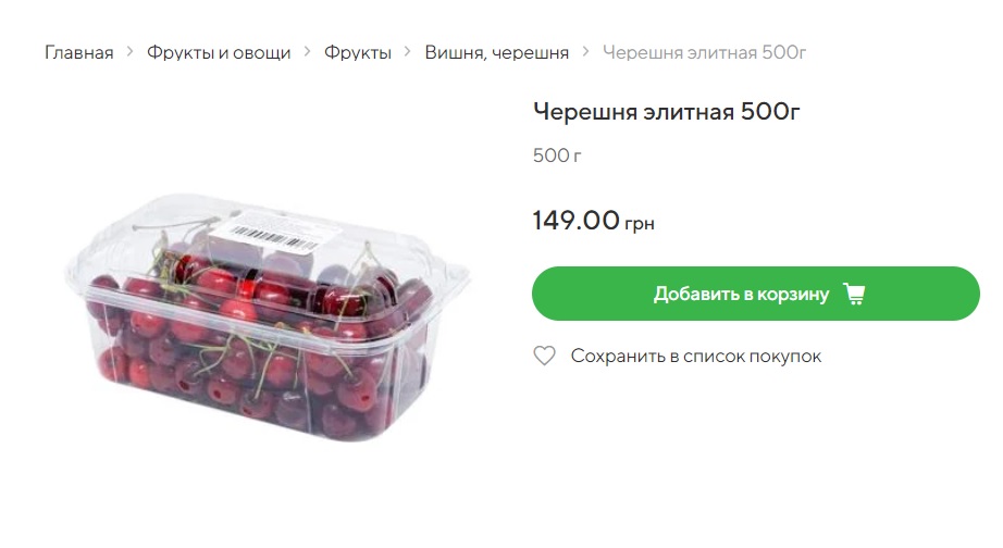 В Україні рекордно зростуть ціни на ягоду, яку люблять усі