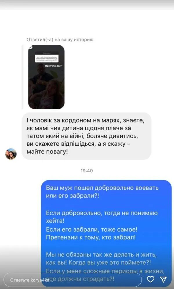 "Брудні ігри політиків". Українська блогерка-мільйонниця Корячка назвала ЗСУ "м'ясом" і закликала владу до переговорів (фото)
