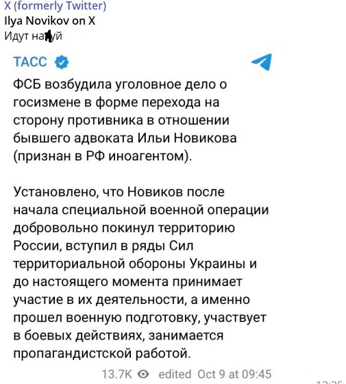 Воює за Україну. У РФ хочуть посадити зірку &quot;Що? Де? Коли?&quot; Іллю Новікова