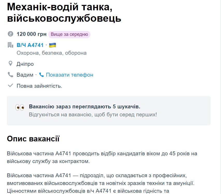 В Україні пропонують водію танка зарплату 120 тисяч гривень: які вимоги