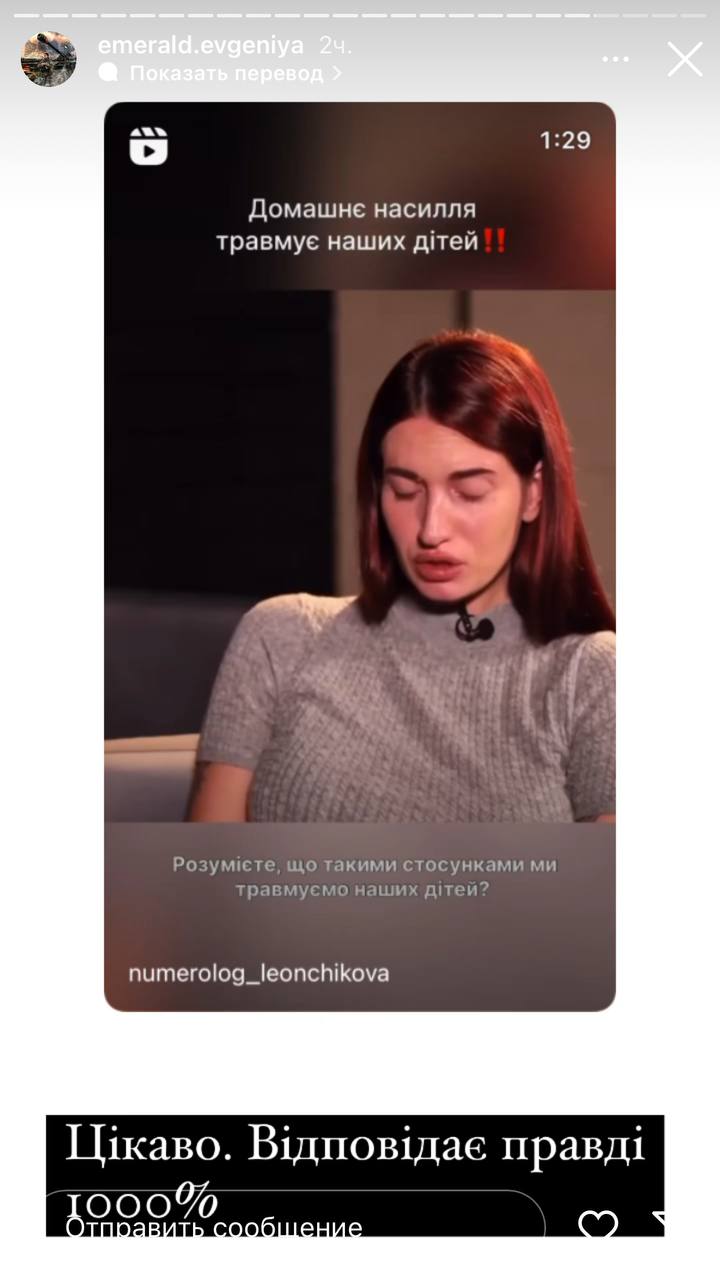 Снайперша Эмеральд отреагировала на нумерологический разбор своего развода: о чем речь