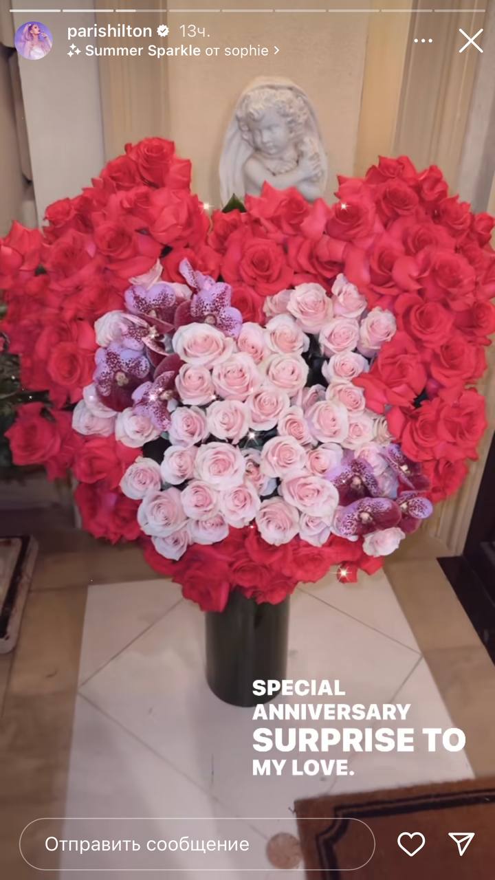 Пэрис Хилтон показала, как празднует вторую годовщину с любимым: "Счастлива и благодарна"