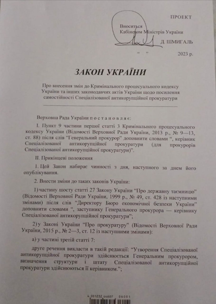Правительство одобрило закон об усилении самостоятельности САП: что он предусматривает