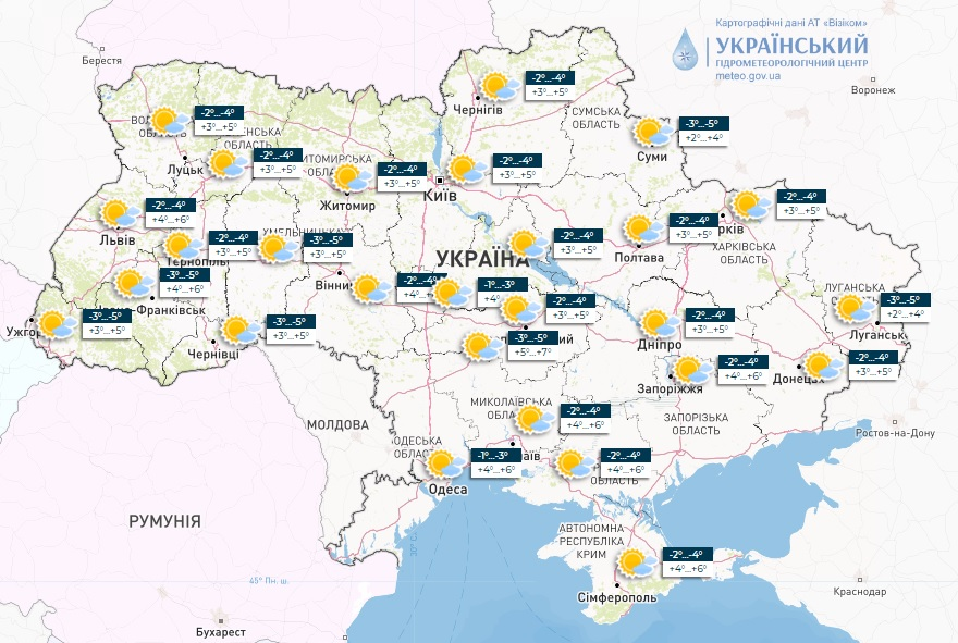 В Україні повітря прогріється до +6, місцями туман й ожеледь: погода на завтра