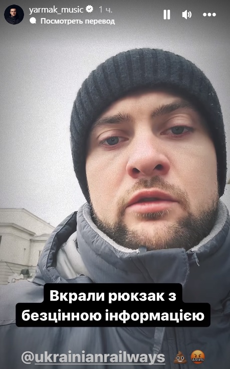 "Є враження, що ми країна третього світу". Відомого співака-воїна обікрали в потязі УЗ