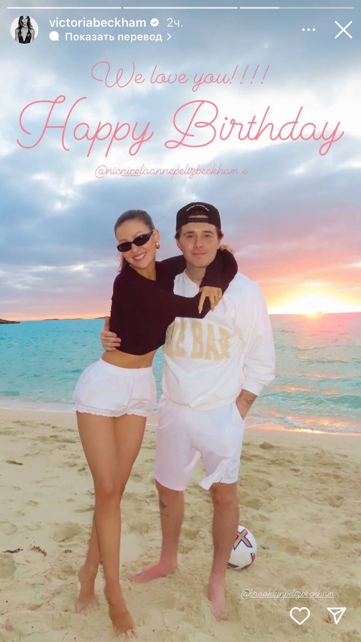 Вікторія Бекхем ніжно привітала свою невістку Ніколу Пельтц з Днем народження (відео)