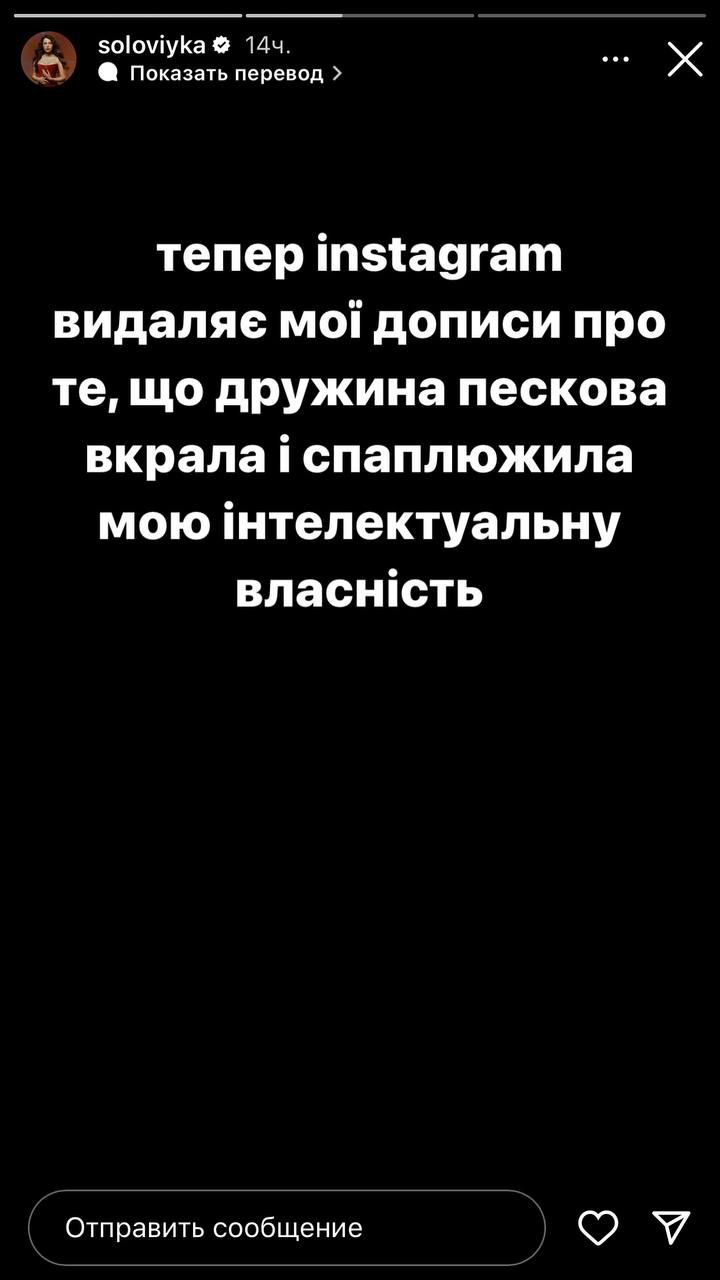 Россияне без угрызений совести украли песню Христины Соловий. Причем здесь  жена Пескова (видео). Читайте на UKR.NET