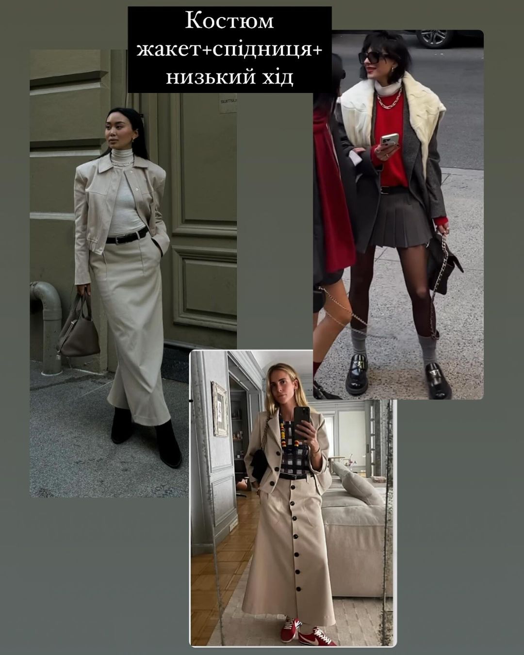 Стилист показала модные образы на весну 2024: стильные фотопримеры