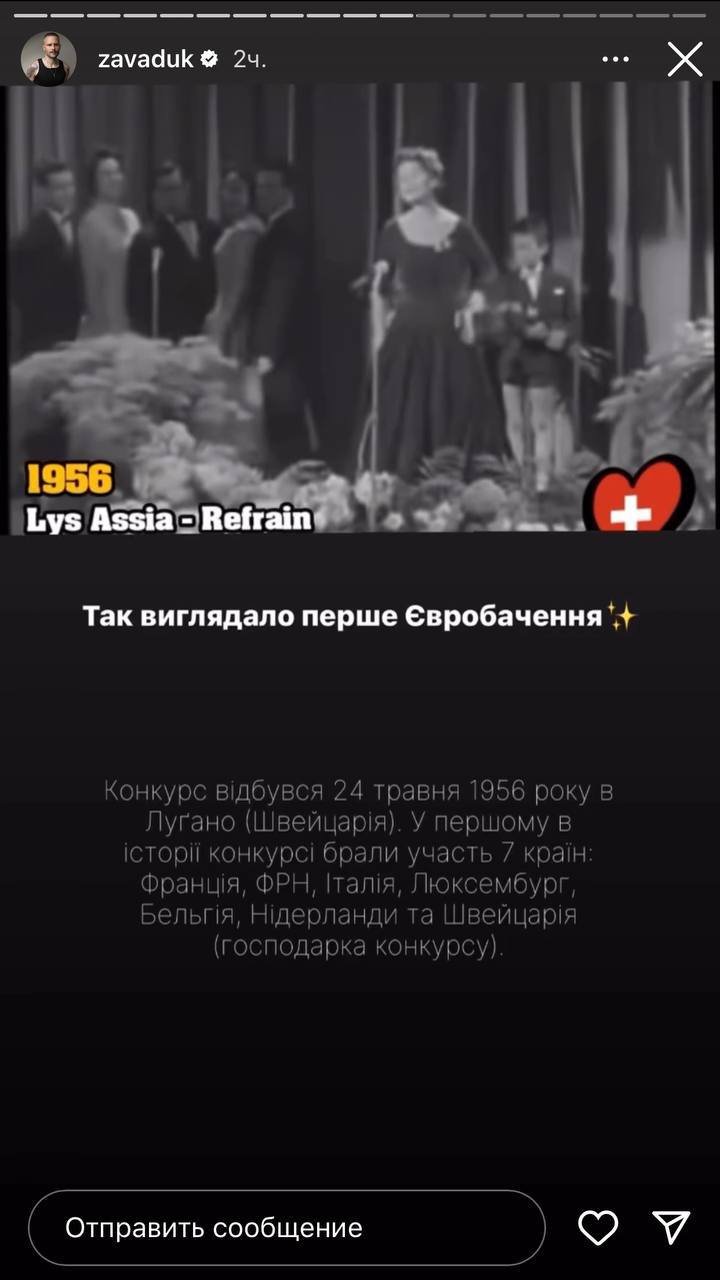 Володимир Завадюк розкрив маловідомі факти з історії Євробачення: це вас точно здивує (фото)