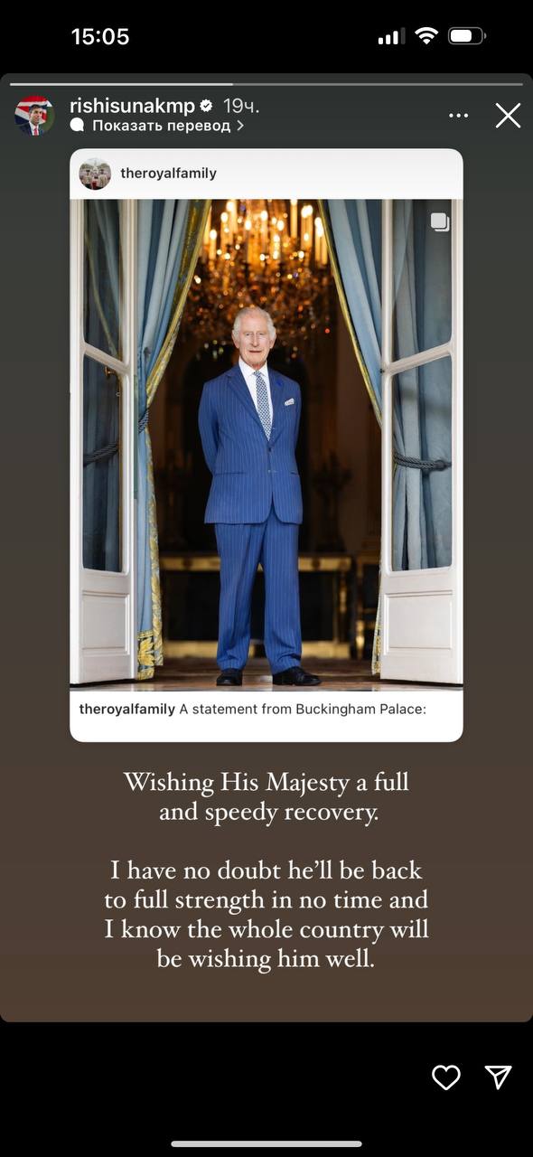 "Шокирован и расстроен": премьер-министр Британии прокомментировал диагноз короля Чарльза III