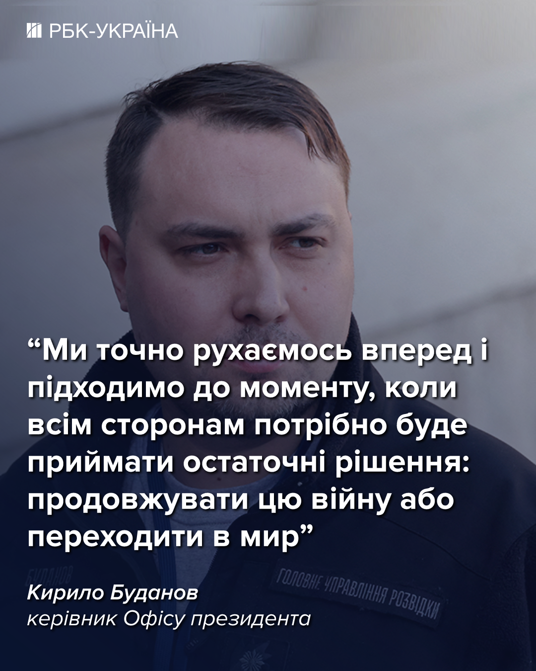 Буданов заінтригував заявою про мирні переговори