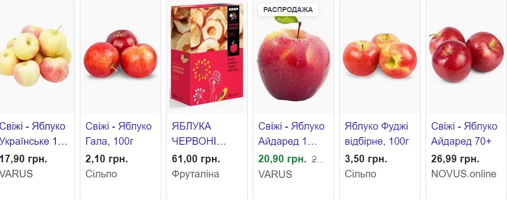 В Україні стрімко дорожчає національний фрукт. Ціна вже перевалила за 26 грн