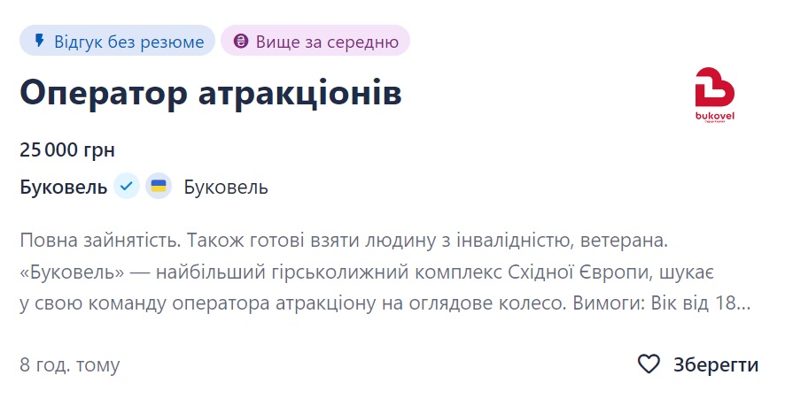 Где найти работу на лето – сезонные вакансии в Украине | РБКУкраина