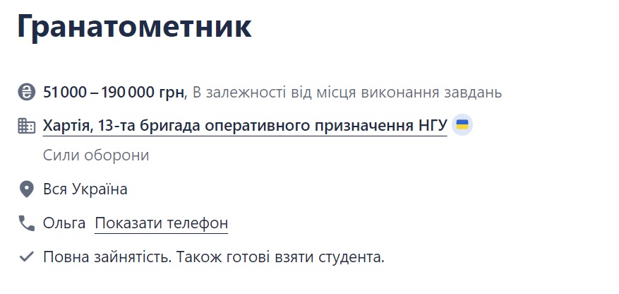 Робота у ЗСУ: які вакансії найпопулярніші та скільки платять