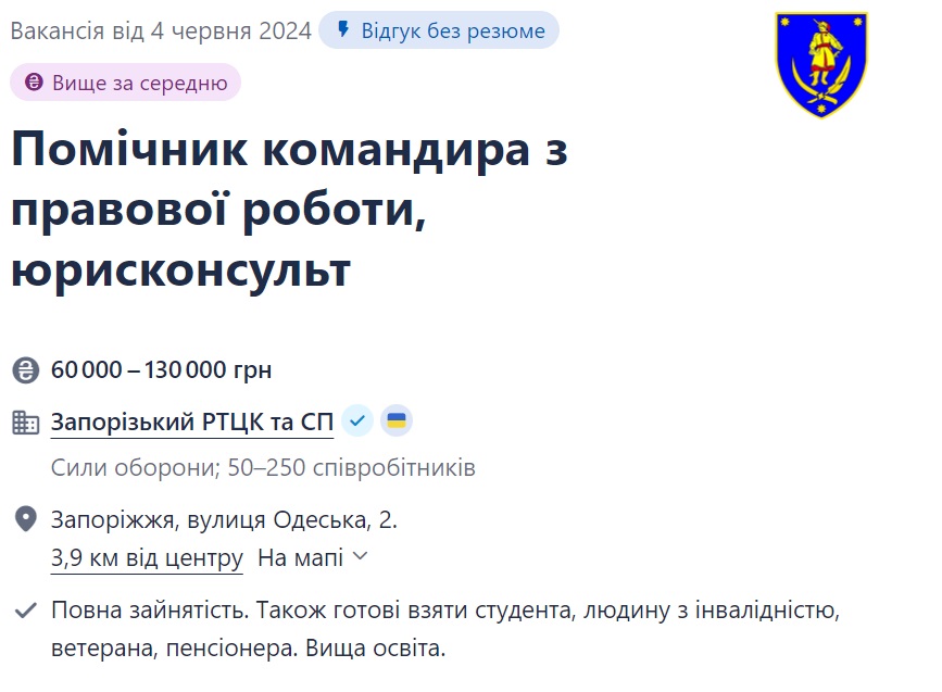 Робота у ЗСУ: які вакансії найпопулярніші та скільки платять