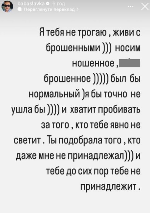 "Живи з покинутими". Слава Камінська видала брудні секрети та "вколола" Алхім