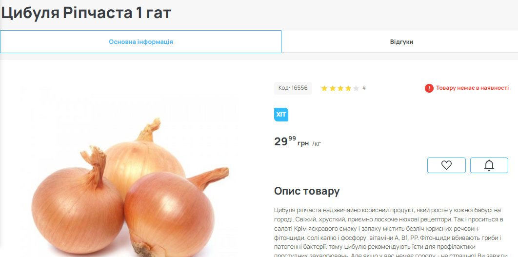 На ринках України зросла ціна на популярний овоч: скільки коштує