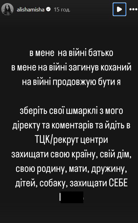 &quot;Зберіть свої шмарклі&quot;: Аліна Михайлова жорстко прокоментувала &quot;облави&quot; ТЦК на концертах