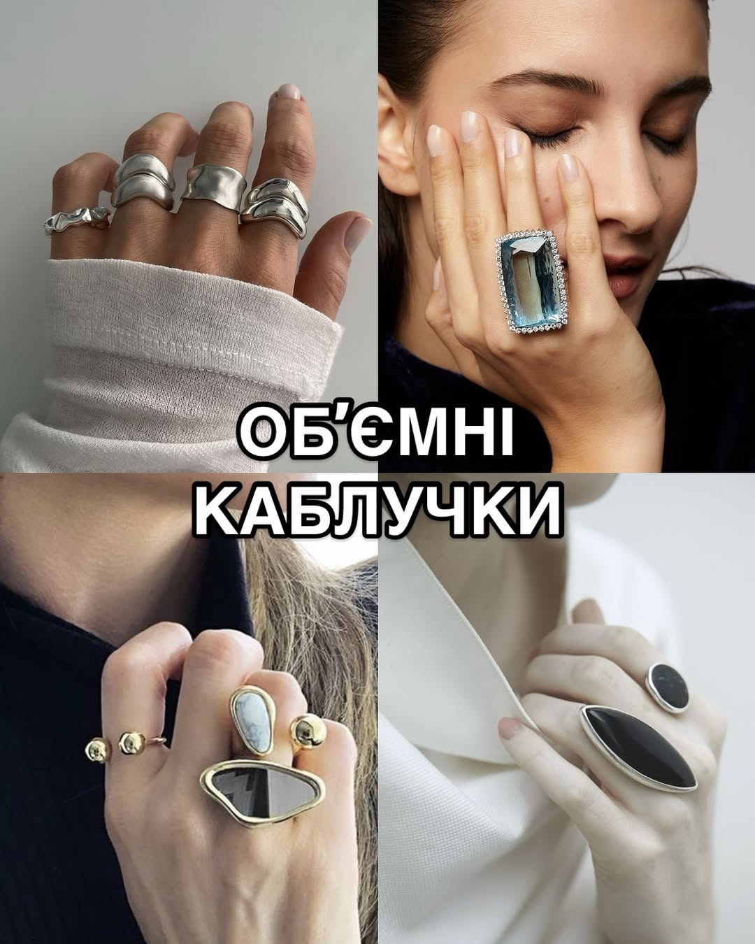 Украшения как главный акцент в образе: стилист рассказала, как их носить, чтобы выделяться из толпы