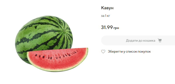 Ціни на кавуни та дині в Україні змінились: скільки зараз коштує продукція