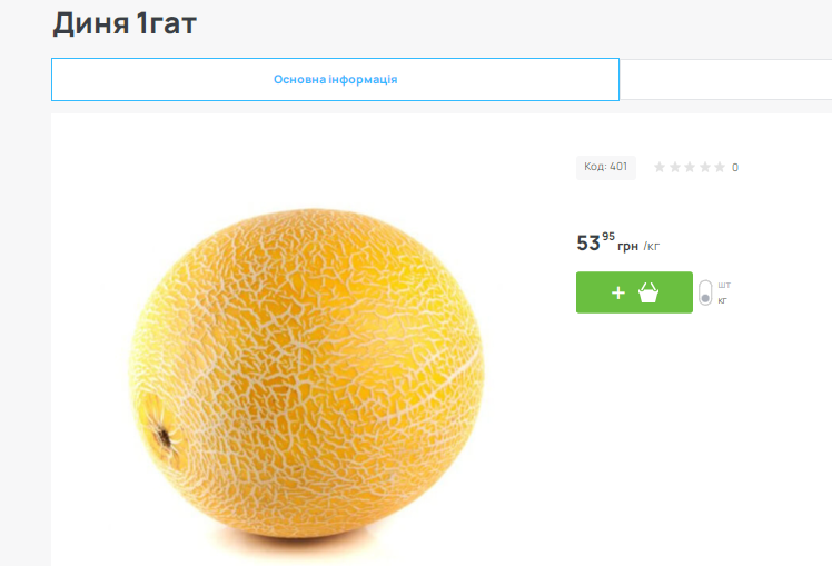 Ціни на кавуни та дині в Україні змінились: скільки зараз коштує продукція