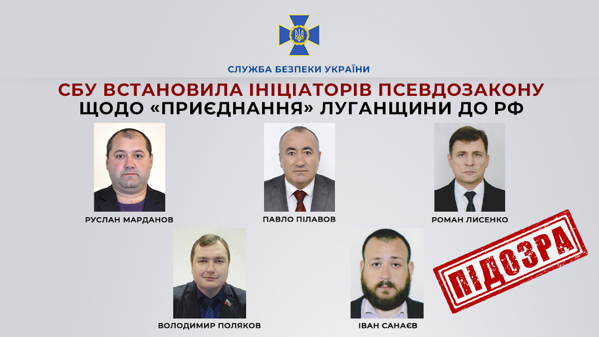 СБУ назвала поіменно ще 5 організаторів "референдуму" в Луганській області (фото)