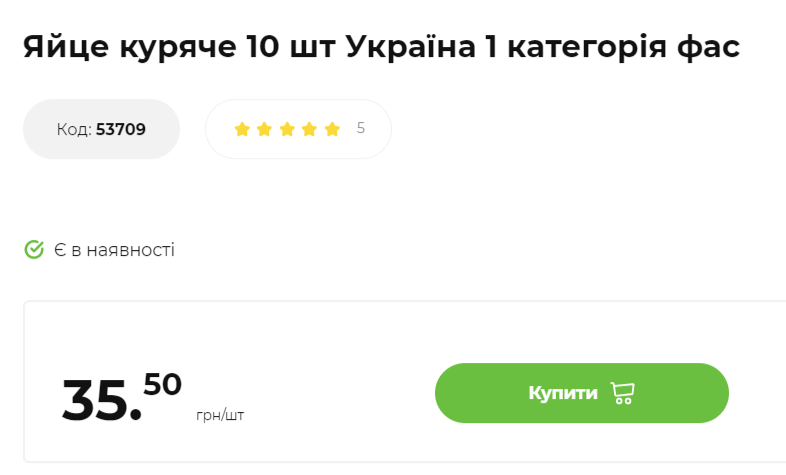 Експерти розповіли, що буде з цінами на яйця: чи чекати на здешевшання