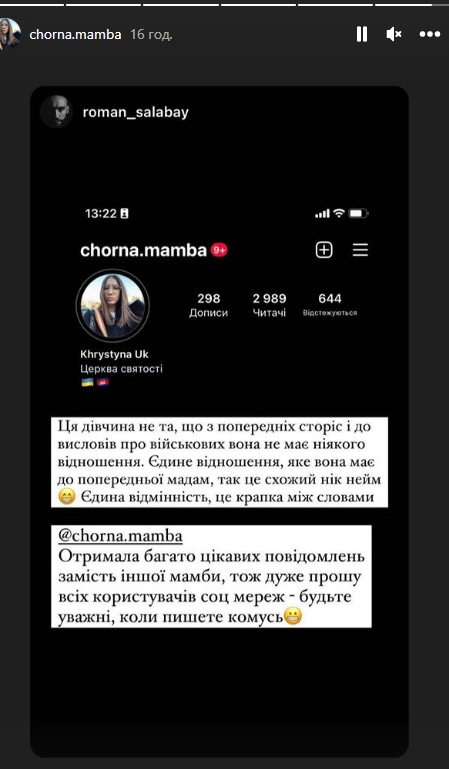 Блогерша из Львова защищает фанов Лепса и называет воинов ВСУ "примитивными": детали скандала