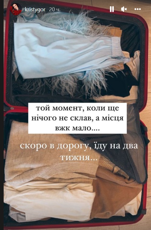 Остапчук знову розлучається? Христина їде з Києва, після того, як чоловік видалив її з друзів: що відомо
