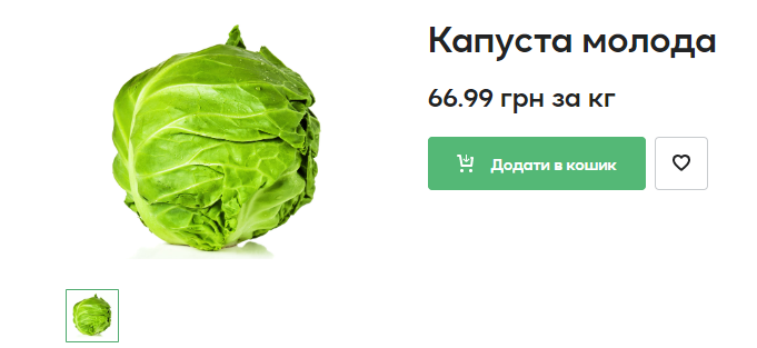 В Украине снизилась стоимость популярного овоща: какие цены в супермаркетах