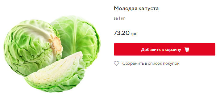 В Украине снизилась стоимость популярного овоща: какие цены в супермаркетах