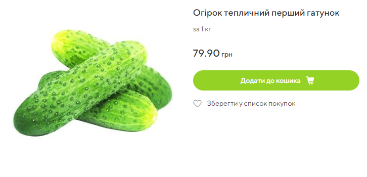 В Украине упали цены на всеми любимый салатный овощ: сколько сейчас стоит килограмм