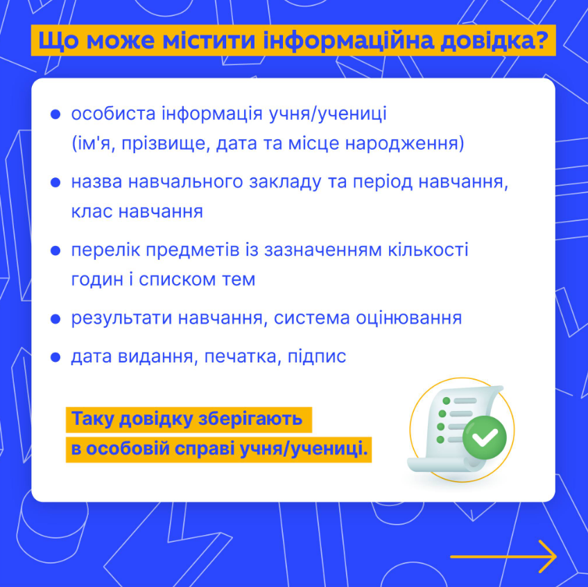 В МОН сделали важное заявление для украинских детей за границей: что и кому нужно знать