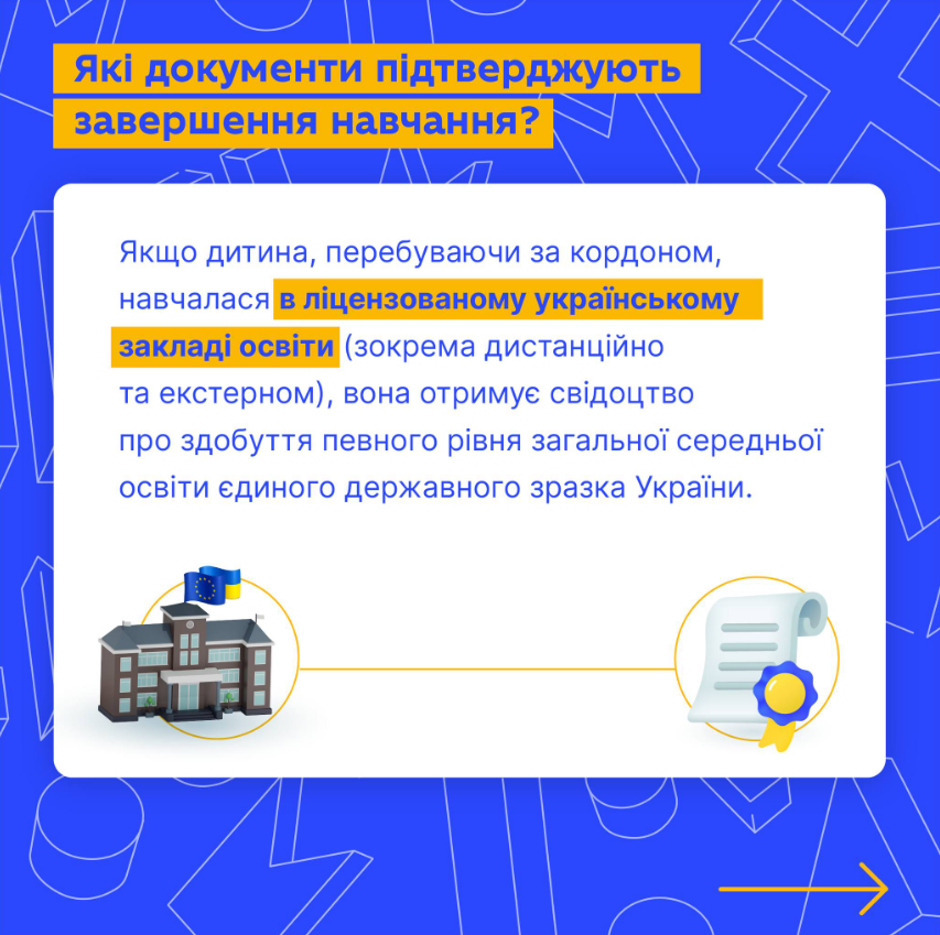 В МОН сделали важное заявление для украинских детей за границей: что и кому нужно знать