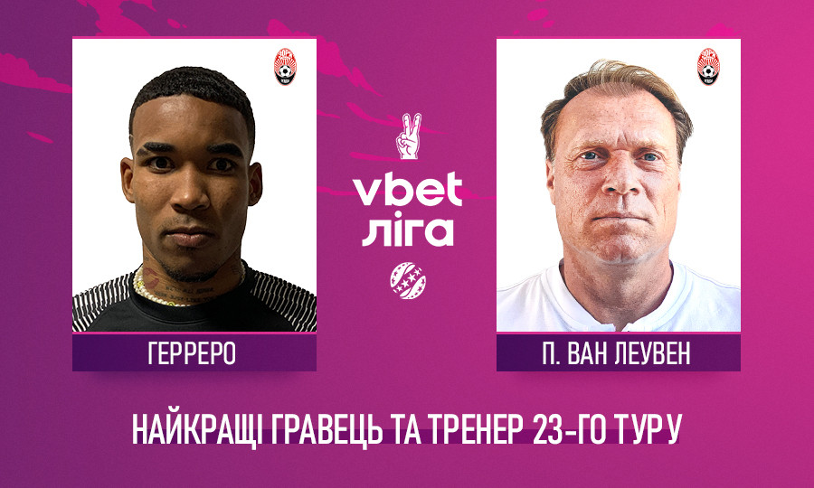 УПЛ выбрала тренера и футболиста тура: кто взял награды