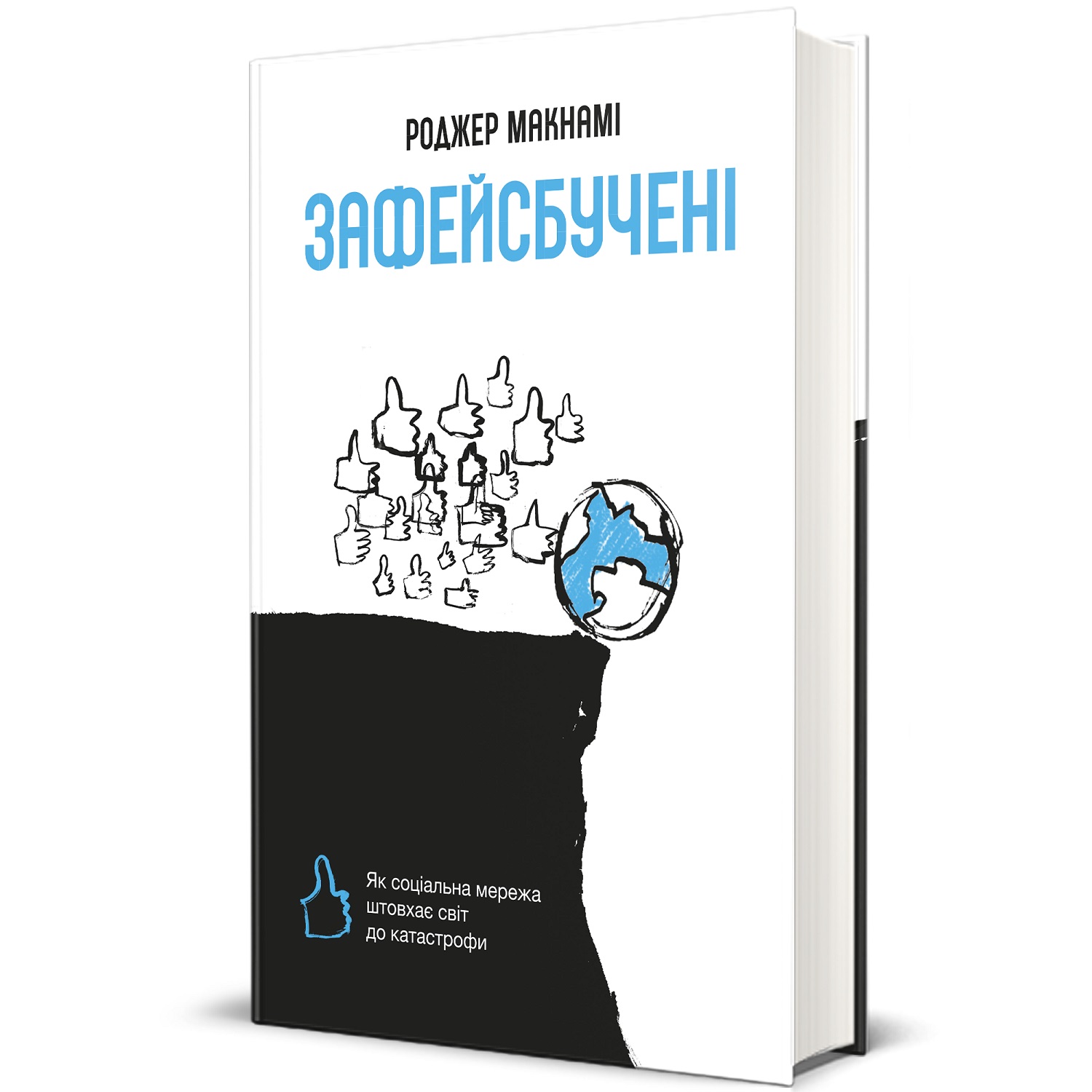 10 книг, які повинен прочитати кожен лідер