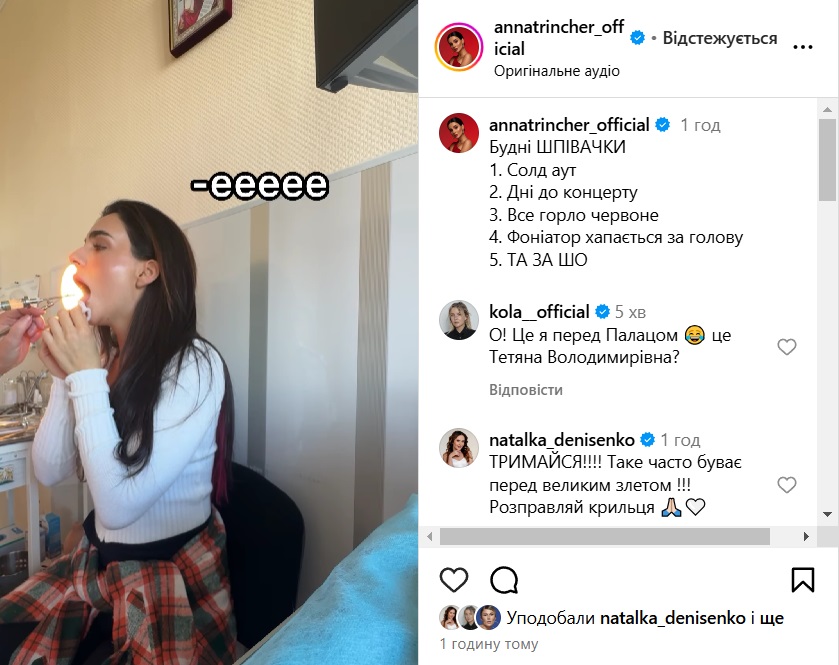 Трінчер у сльозах поскаржилася на проблеми зі здоров'ям перед сольним концертом: що відомо