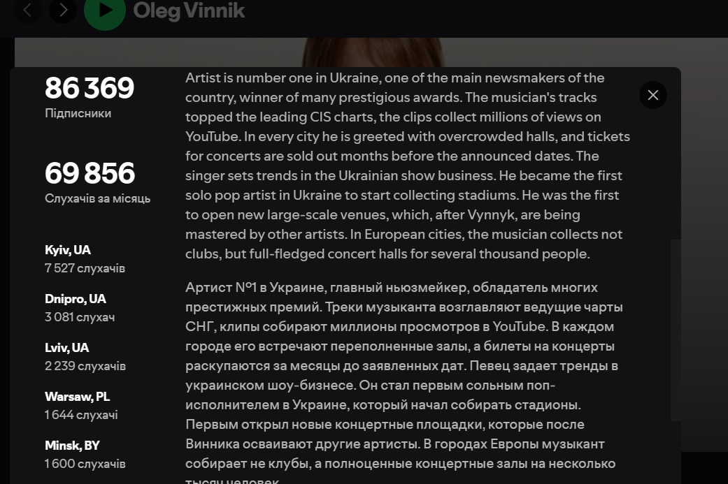 Олег Винник випустив пісню &quot;Мої люди&quot;. Про що вона і чому не треба її слухати