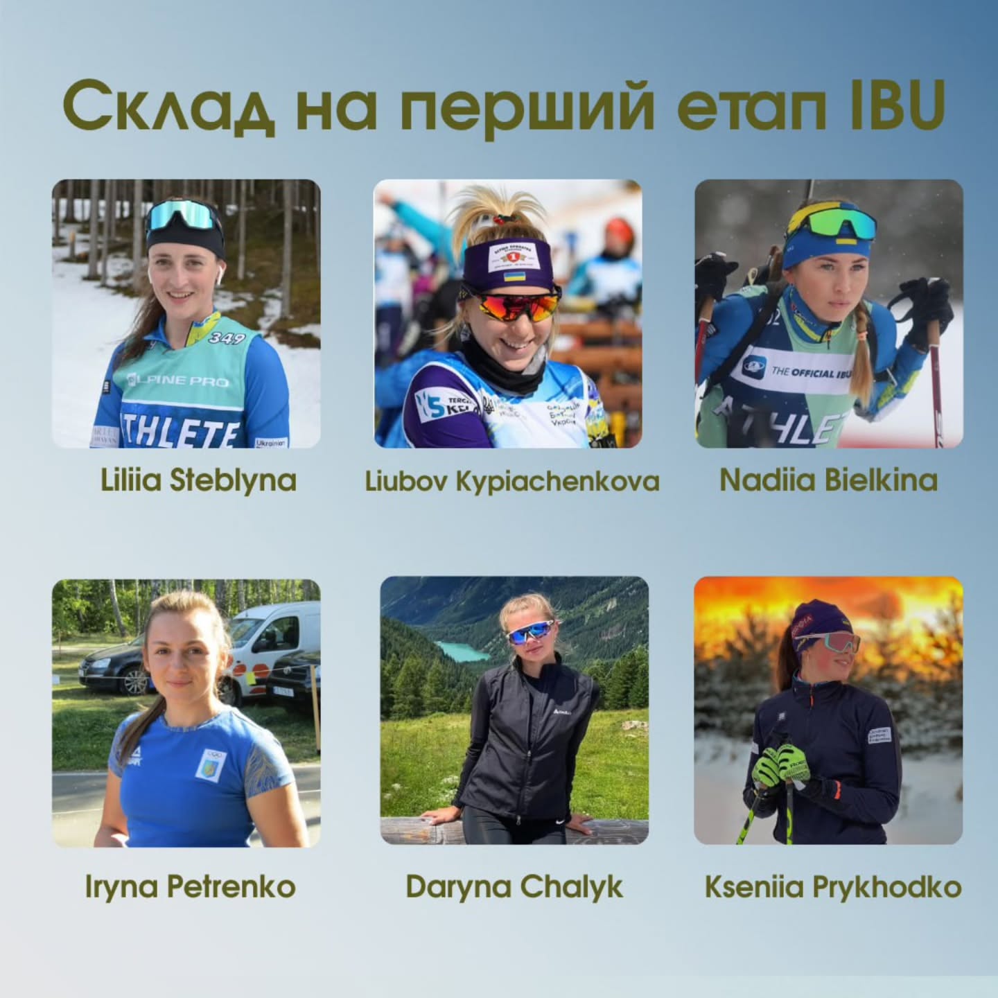 Український біатлоніст фінішував у топ-20 на прем'єрній гонці Кубка IBU