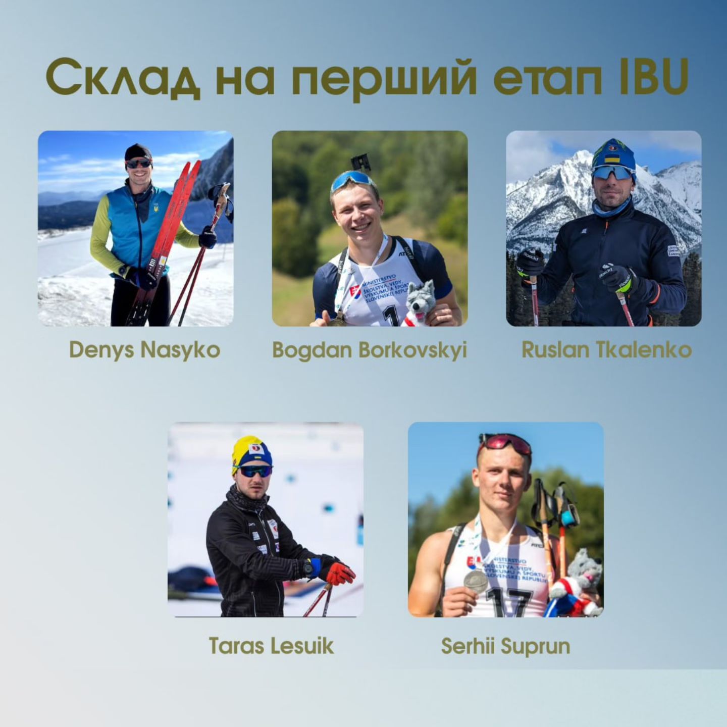 Український біатлоніст фінішував у топ-20 на прем'єрній гонці Кубка IBU
