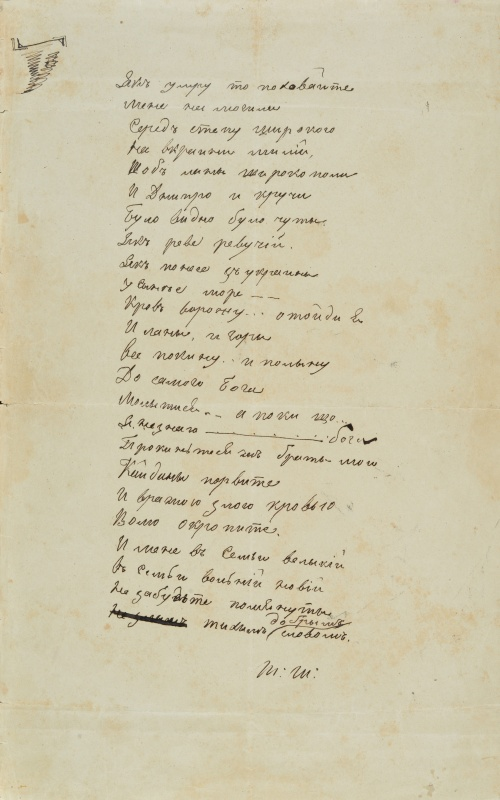 177 років "Заповіту": як виглядає дім, у якому Шевченко написав знаменитий вірш (фото)