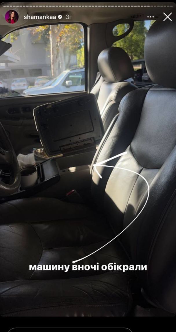 Блогерку Шаманську обікрали у США: "Це сталося вже втретє"