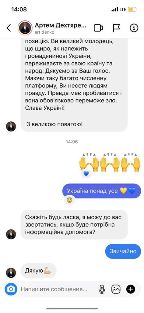Інформаційна діяльність СБУ заважає ворогу. Спікер Дехтяренко попередив про фейкові сторінки